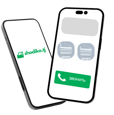 Свяжитесь с нами для консультации